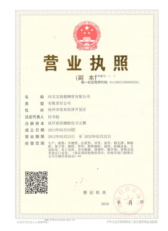 宁夏营业执照