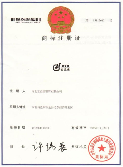 宁夏商标注册证
